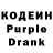 Кодеин напиток Lean (лин) Lena Gurin